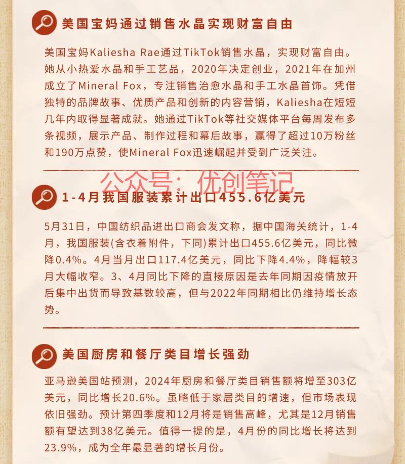 美国宝妈通过销售水晶实…#情报-搞钱线报📢论坛-网创交流-优创圈